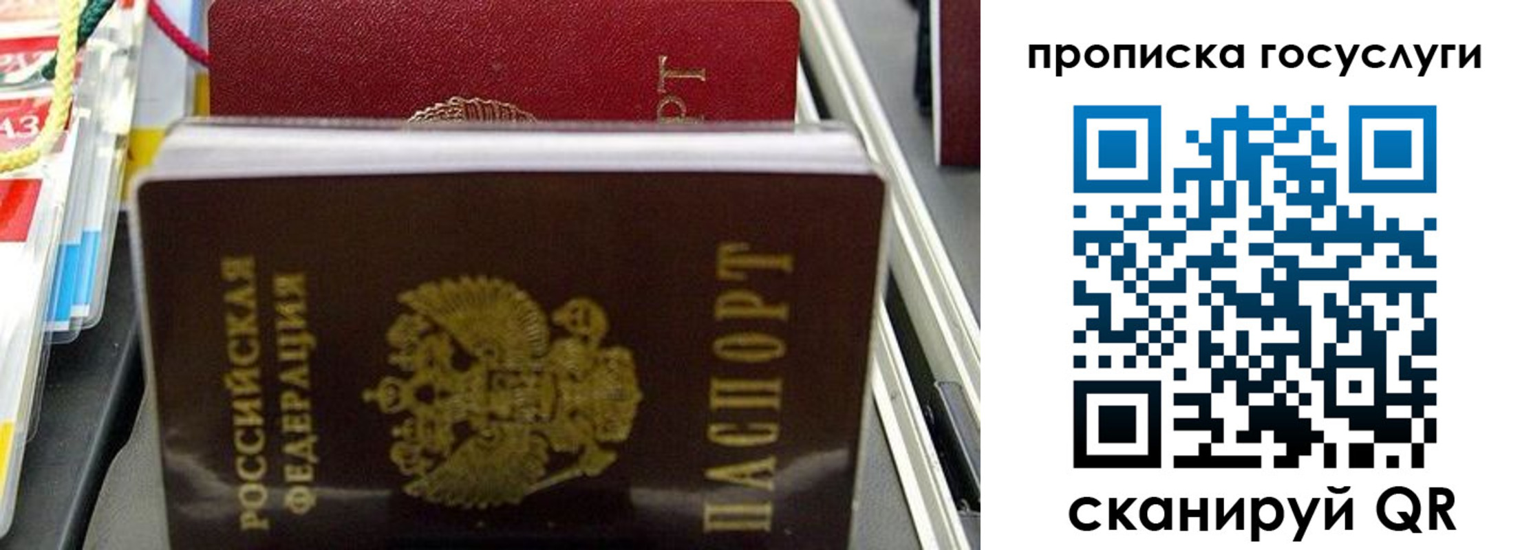 где прописаться в Кубинке