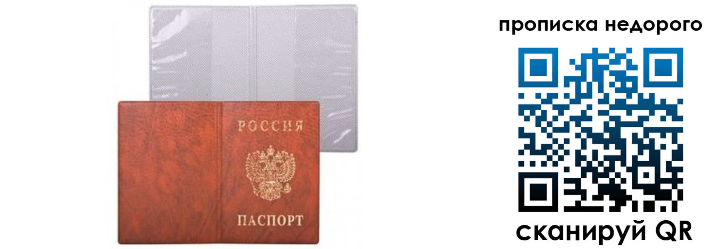 временная регистрация госуслуги в Кубинке