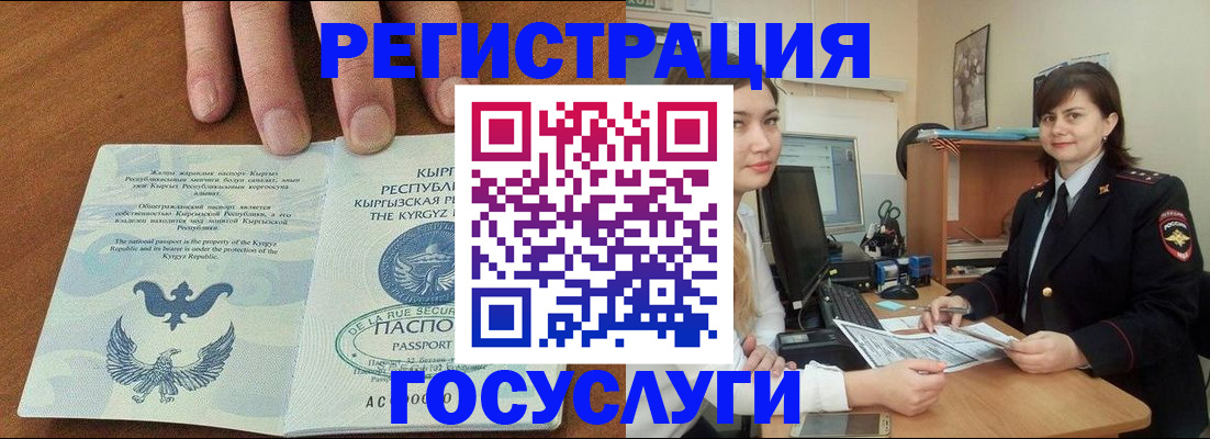 временная регистрация недорого в Кубинке