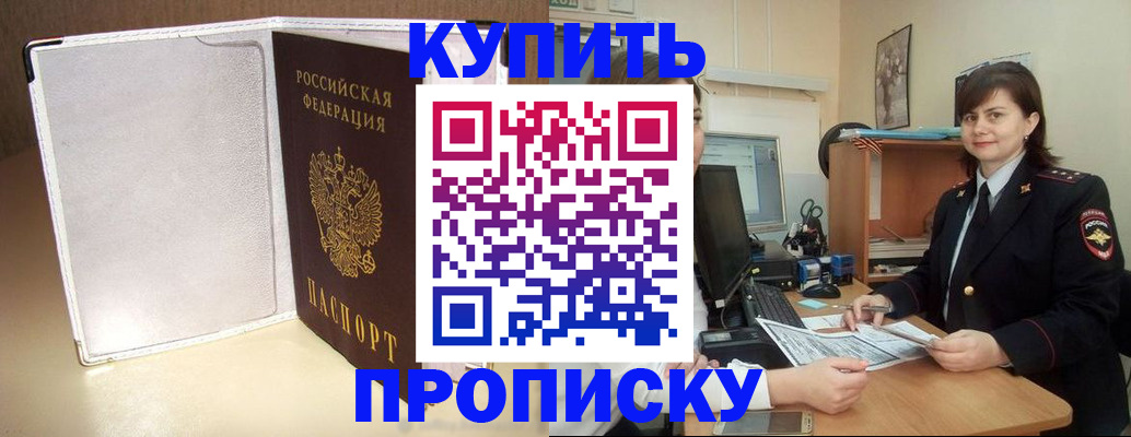 временная регистрация законно в Кубинке